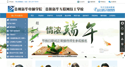 Desktop Screenshot of gzxinhua.com